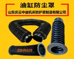 油缸防塵罩_油缸防塵罩定做_油缸防護罩_油缸防護罩價格_...